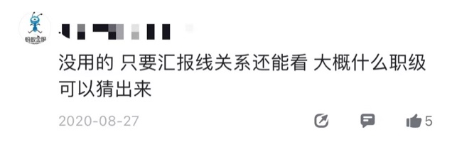 大廠 | 字節阿里淡化職級？No！你領導還是你領導！
