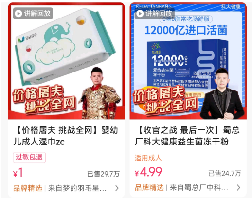 6月直播帶貨榜單發(fā)布：廣東夫婦抖音一騎絕塵，辛巴家族快手霸榜