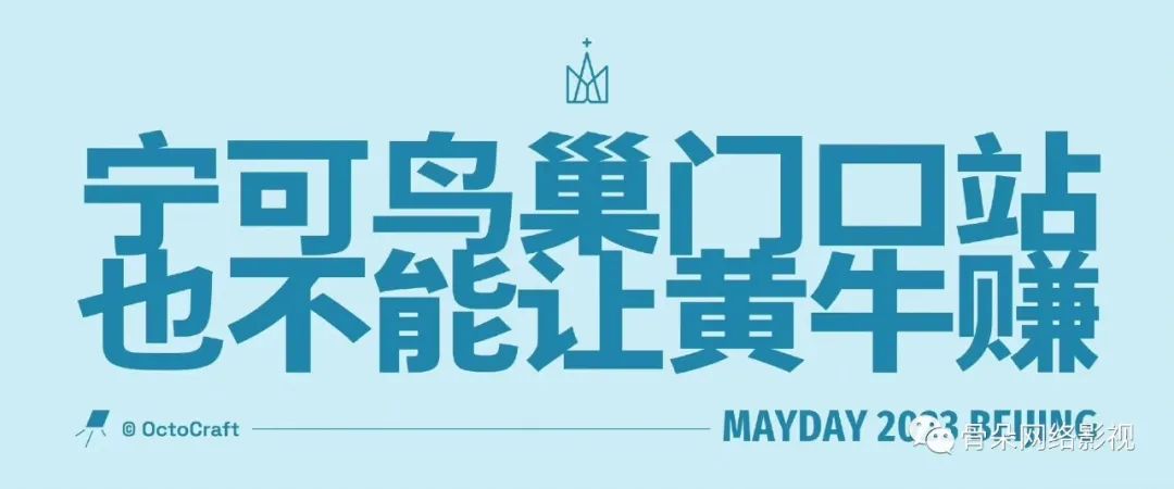 粉丝、黄牛、平台，三方视角解析2023演出市场