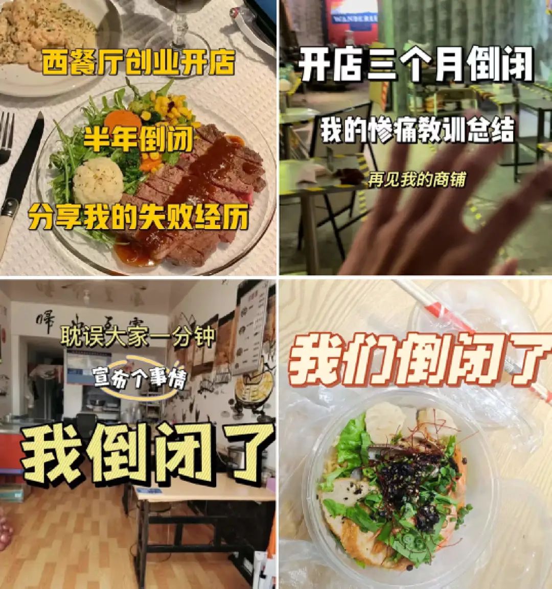 小红书上，月入百万的餐饮小白都是谁？