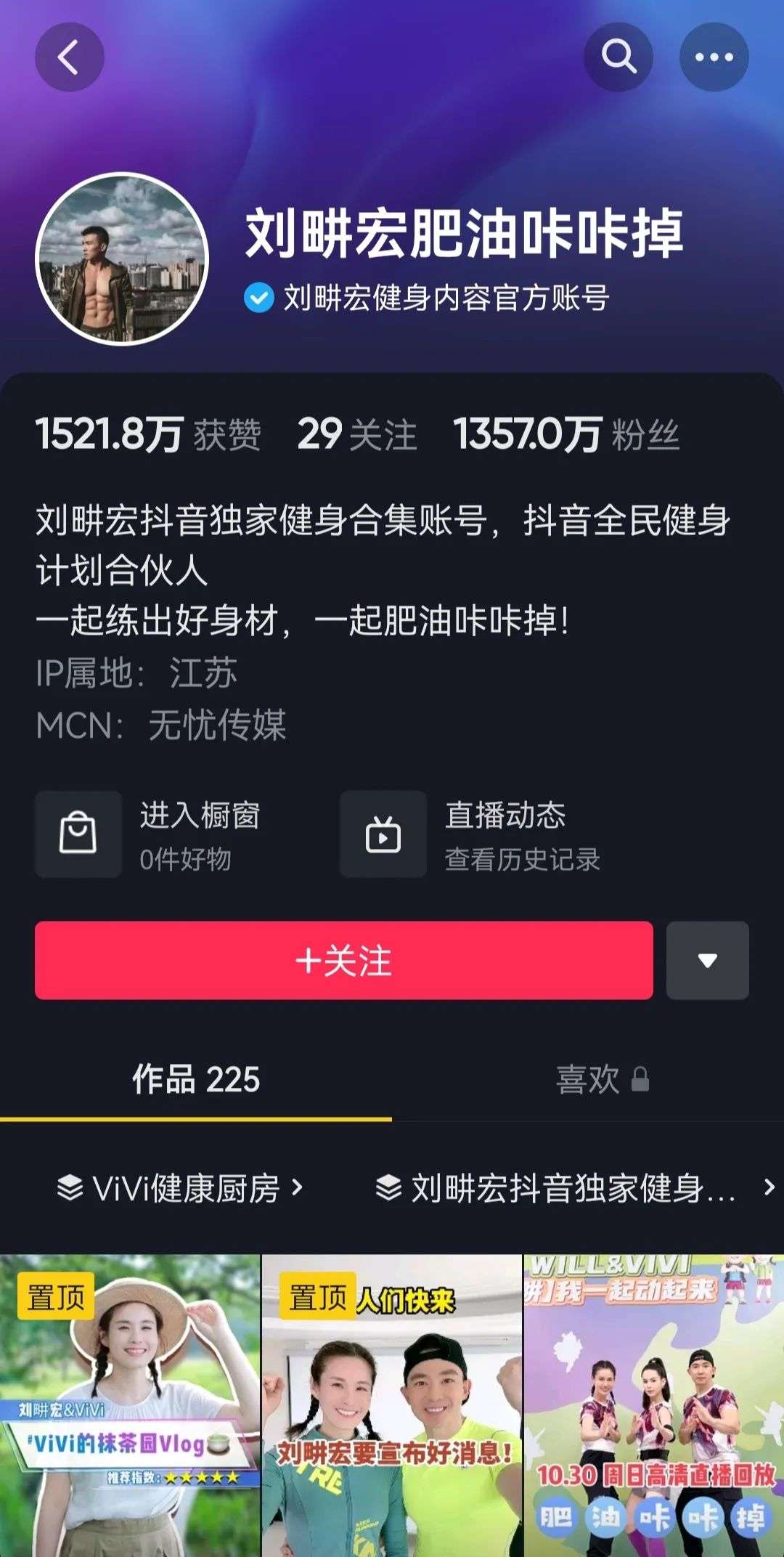 7000萬劉畊宏女孩，在淘寶直播買“周杰倫”