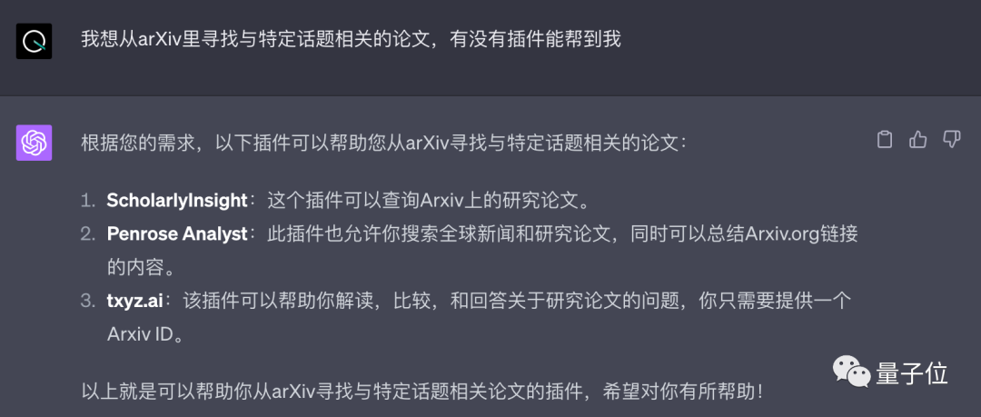 3個ChatGPT插件自動寫書爆火，更多躺著賺錢玩法可以問AI自己