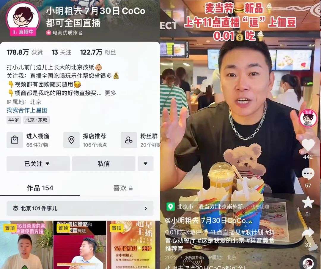 想在抖音上營銷？揭秘抖音生活服務的「運營」秘訣