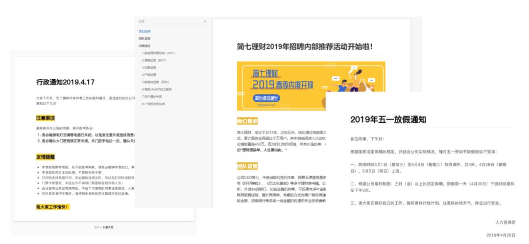 在这家财经教育公司，新人入职的第一件事就是学习石墨