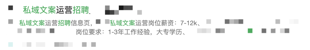私域文案引發的第一場大慘案