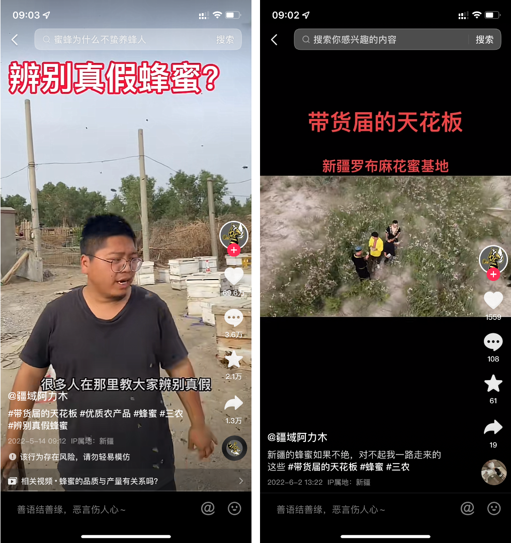 抖音直播“潛規(guī)則”，這8條紅線千萬別碰！