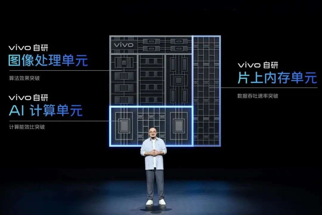 vivo自研芯片，打的什么算盤？