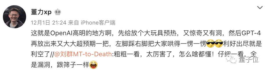 ChatGPT是有點中文在身上的：魯迅、脫口秀甚至世界杯…都被玩宕機了