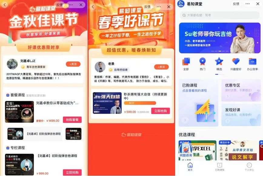 抖音開放平臺，打開泛知識領域的價值新入口