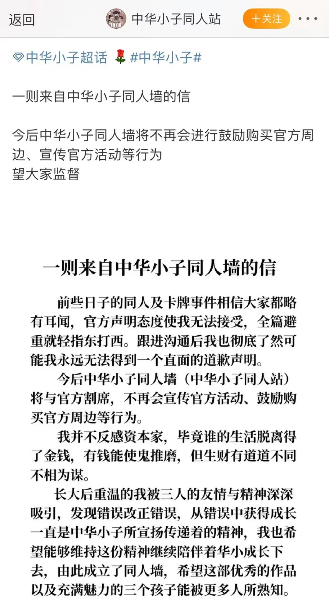 眾籌1個月，賣出7個手辦，粉絲拋棄《藍貓》了嗎？