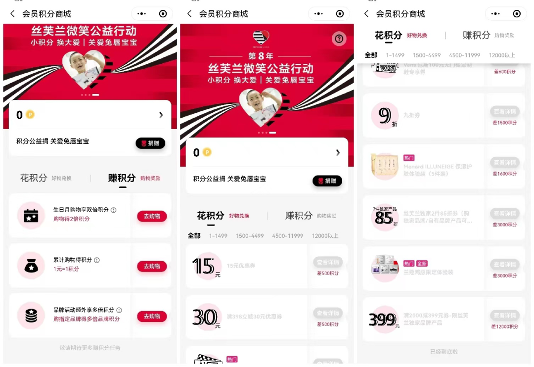 480万私域用户，GMV过亿，美妆零售巨头丝芙兰如何布局私域？