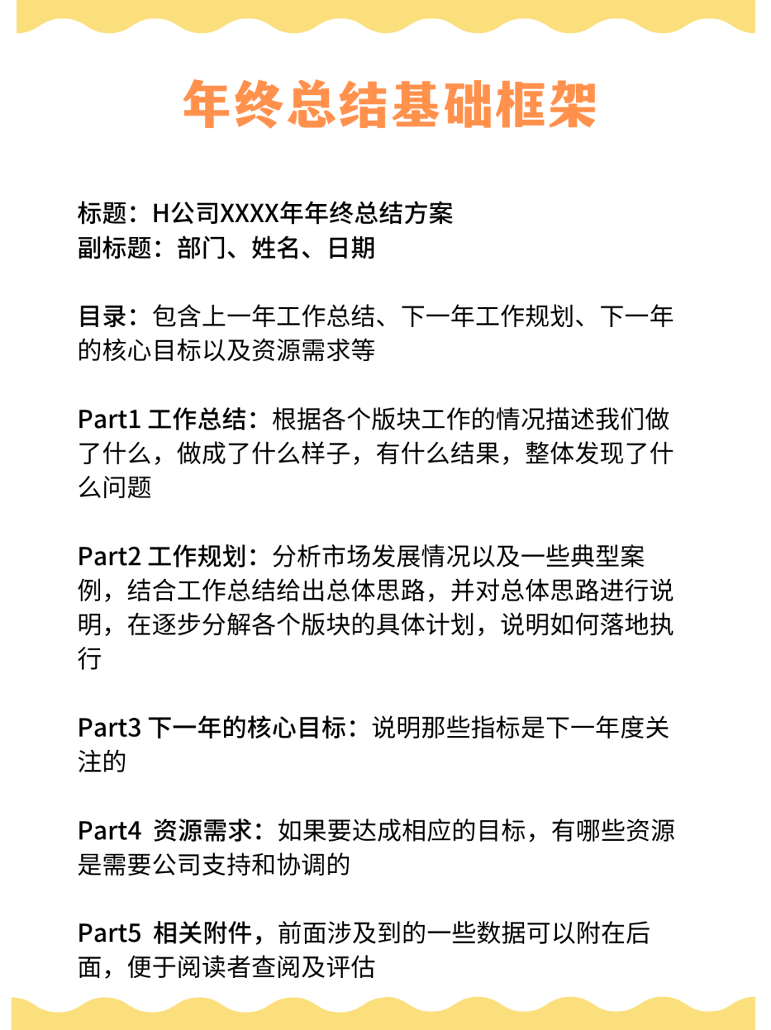 又到被“年终总结”逼疯的时候了，我来聊聊“解决方案”！