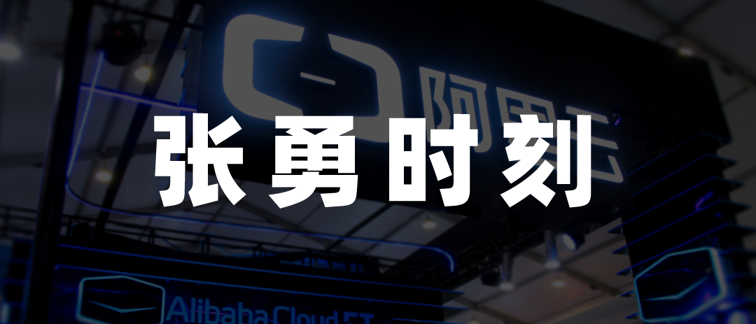 透視阿里巴巴構架調整，中國互聯網“進”擊2023年