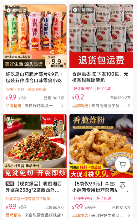6月直播帶貨榜單發(fā)布：廣東夫婦抖音一騎絕塵，辛巴家族快手霸榜