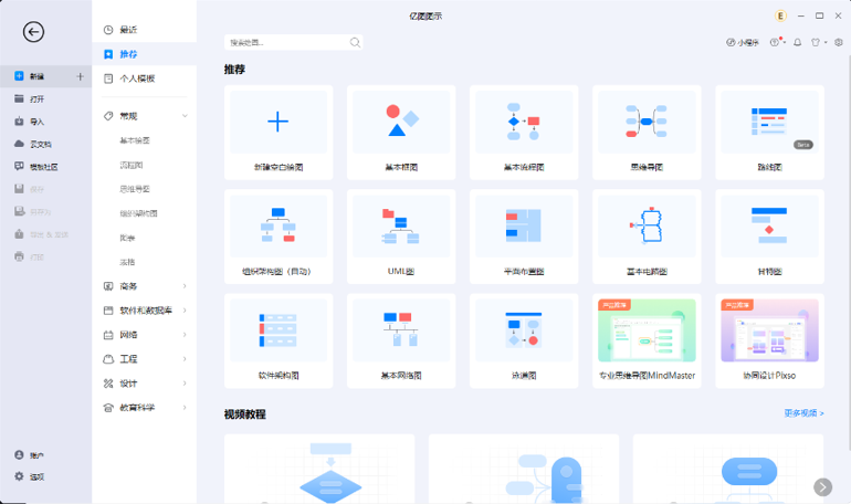 亿图图示获优秀数字化产品奖 办公绘图方案受广泛认可