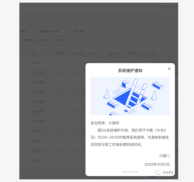 Userly助力产品成功第一步——Onboarding篇