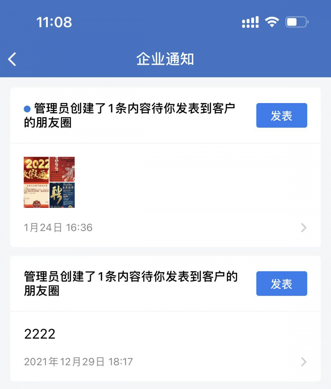 如何打造高質量的朋友圈，輔助銷售快速成單？