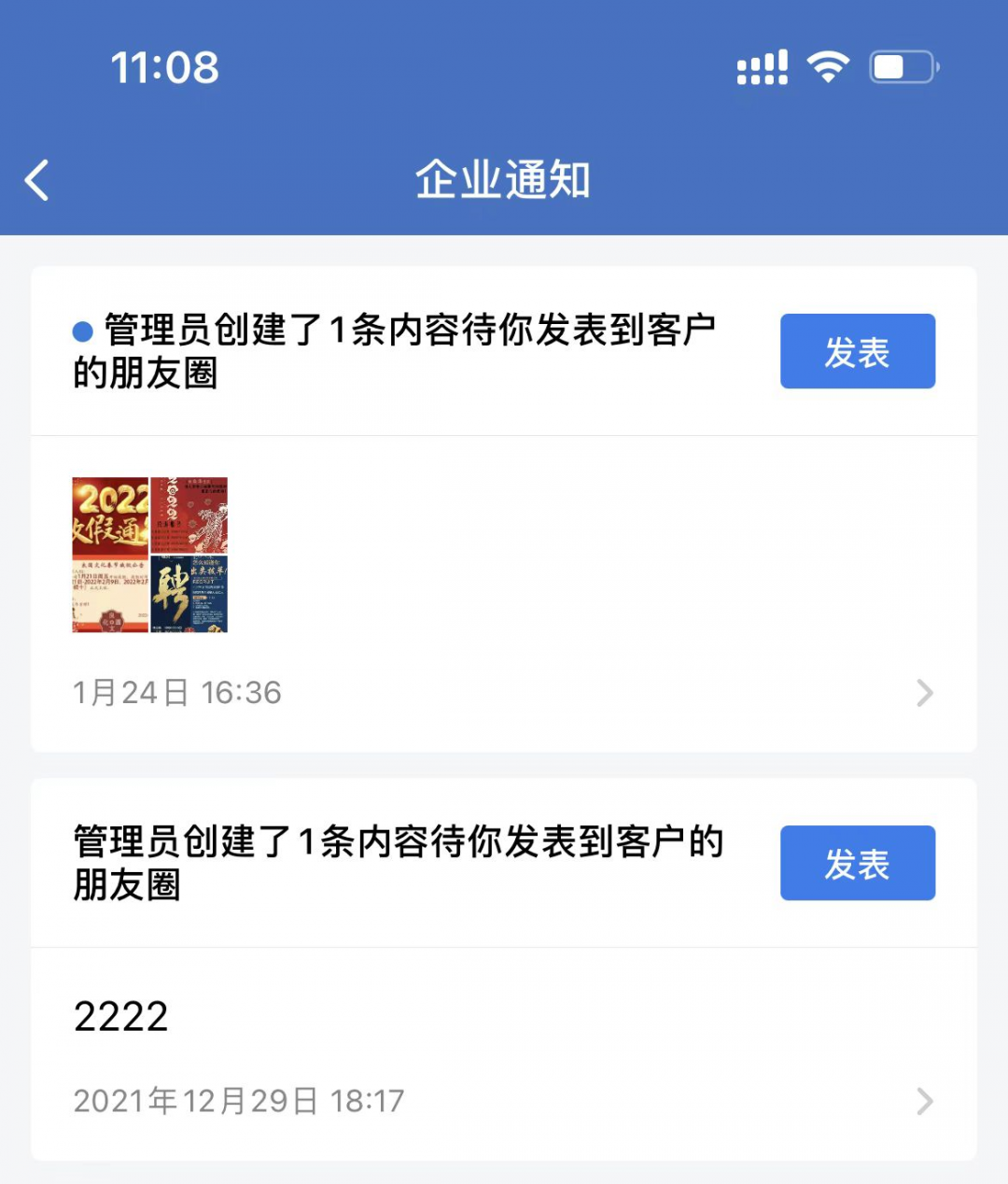 如何打造高质量的朋友圈，辅助销售快速成单？