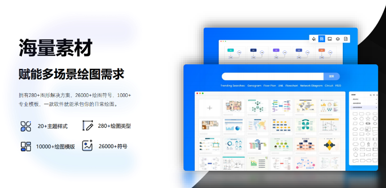 亿图图示获优秀数字化产品奖 办公绘图方案受广泛认可