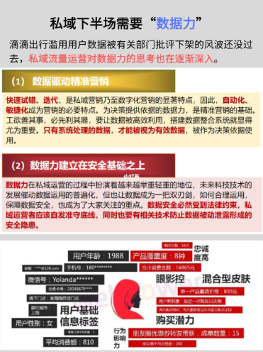 私域流量运营密码：服务力➕数据力丨紫鲲企微助手