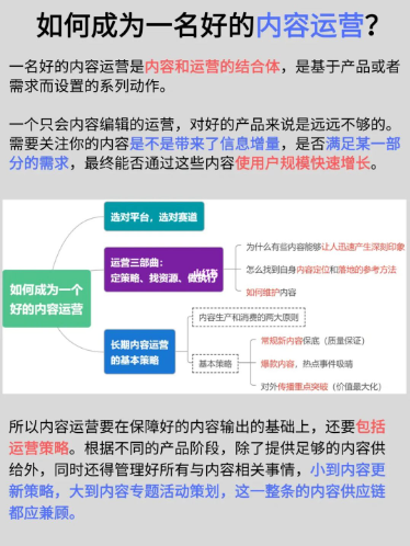 如何成为一名好的内容运营丨紫鲲企微助手