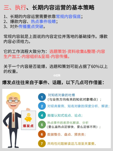 如何成为一名好的内容运营丨紫鲲企微助手