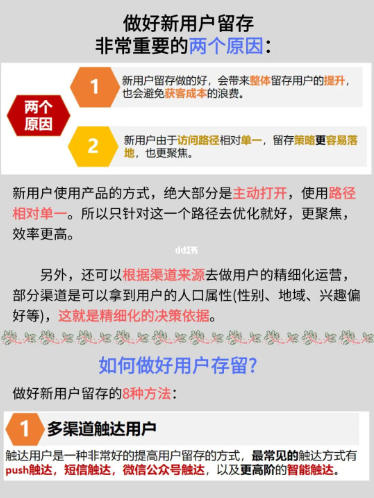 提高用户留存率的8种方法丨紫鲲企微助手