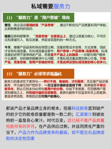 私域流量运营密码：服务力➕数据力丨紫鲲企微助手