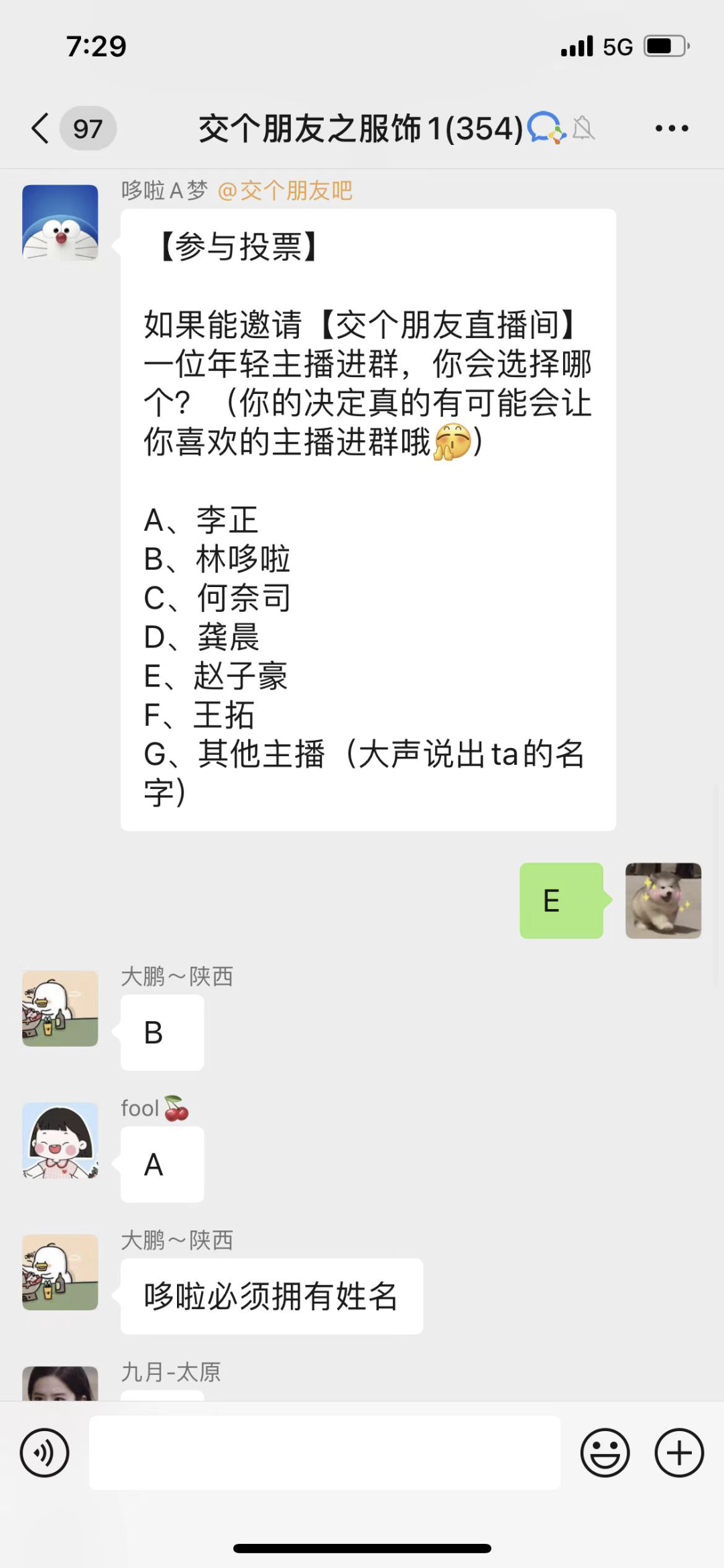 交个朋友（罗永浩直播间）私域运营案例拆解