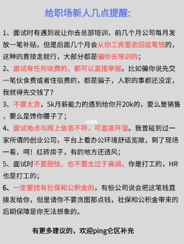 运营面试6个常见问题与回答思路丨紫鲲企微助手