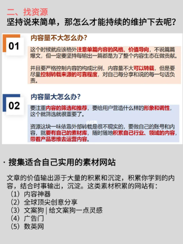 如何成为一名好的内容运营丨紫鲲企微助手