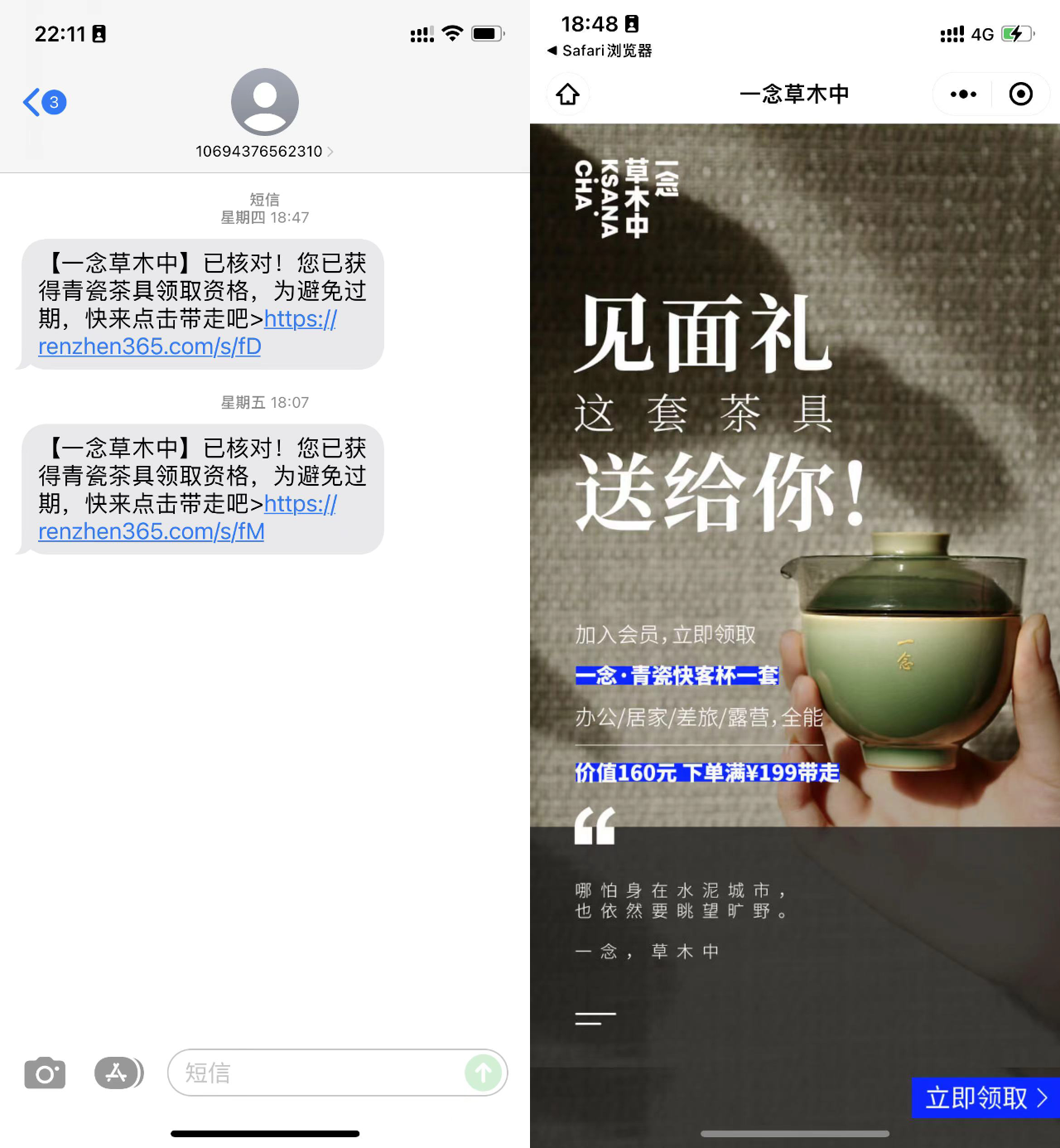 给年轻人的“小罐茶”，用私域撬动原叶茶市场