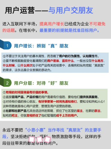 用户运营☞辨别真朋友＋对待好朋友丨紫鲲企微助手