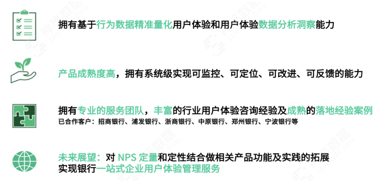 从方法到实践，银行如何搭建用户体验管理体系？