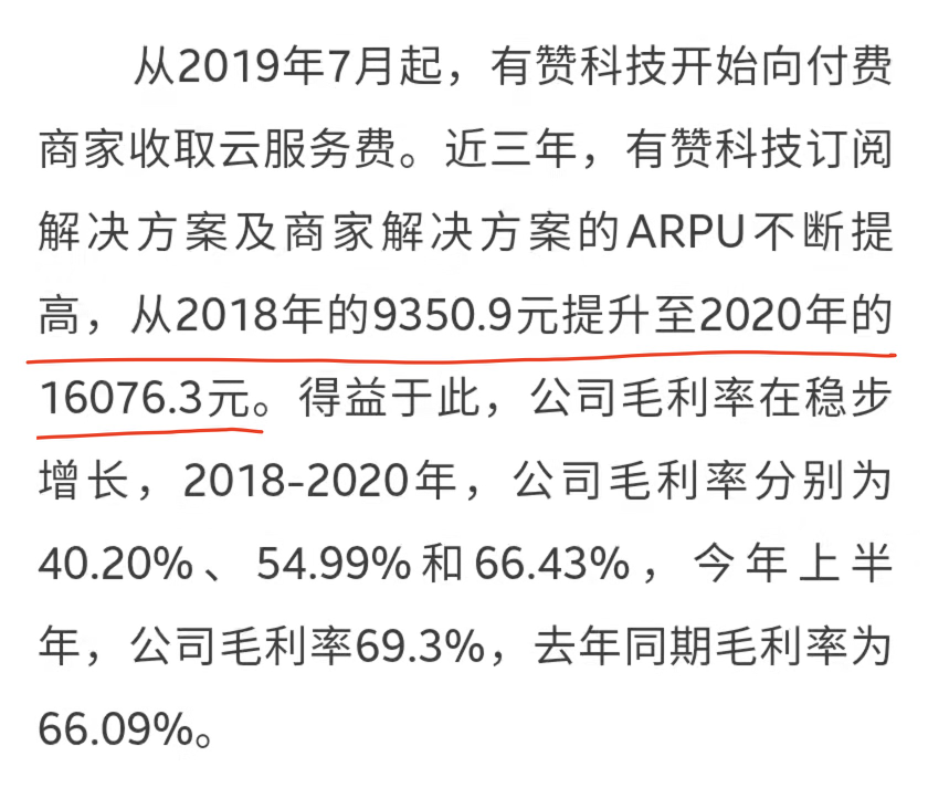 SCRM为啥没人按月卖？