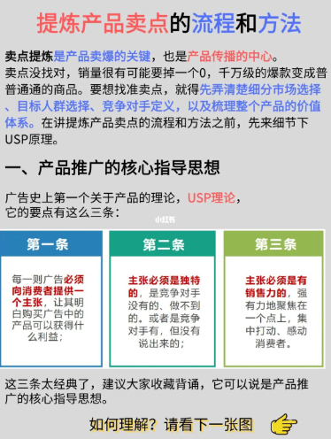 提炼产品卖点的流程和方法丨紫鲲企微助手