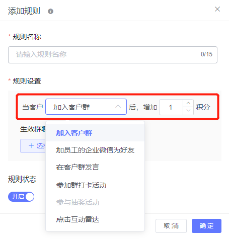 如何利用客戶積分體系，將社群活躍度提升99%？