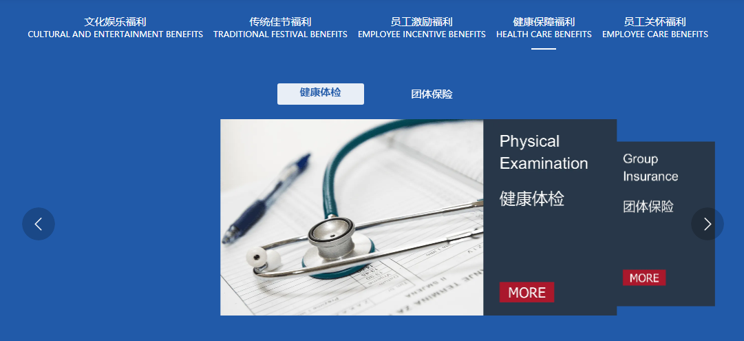 东方福利网的功能截图