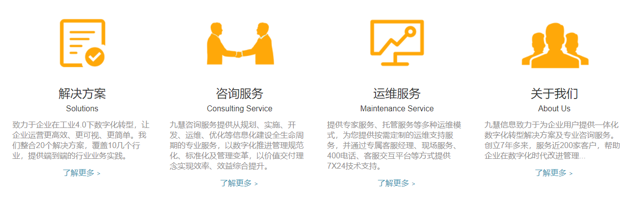 九慧信息的功能截图