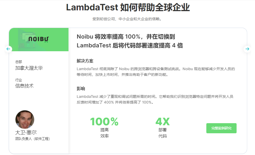 LambdaTest的功能截图