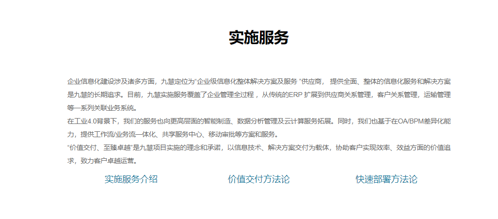 九慧信息的功能截图