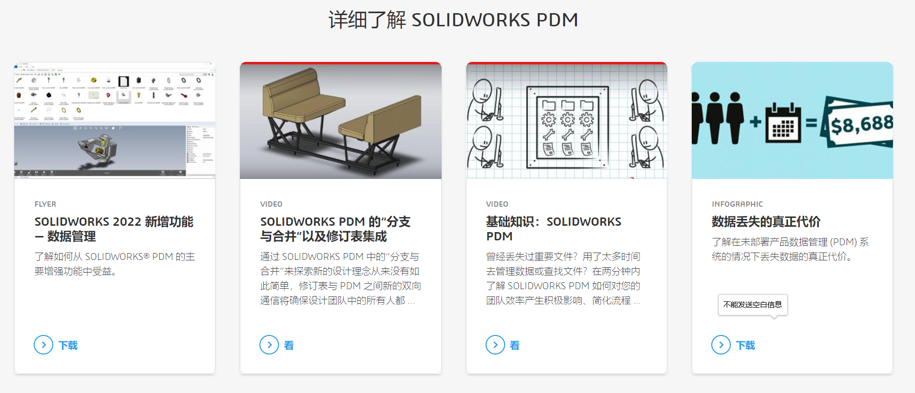 SolidWorks PDM的功能截图