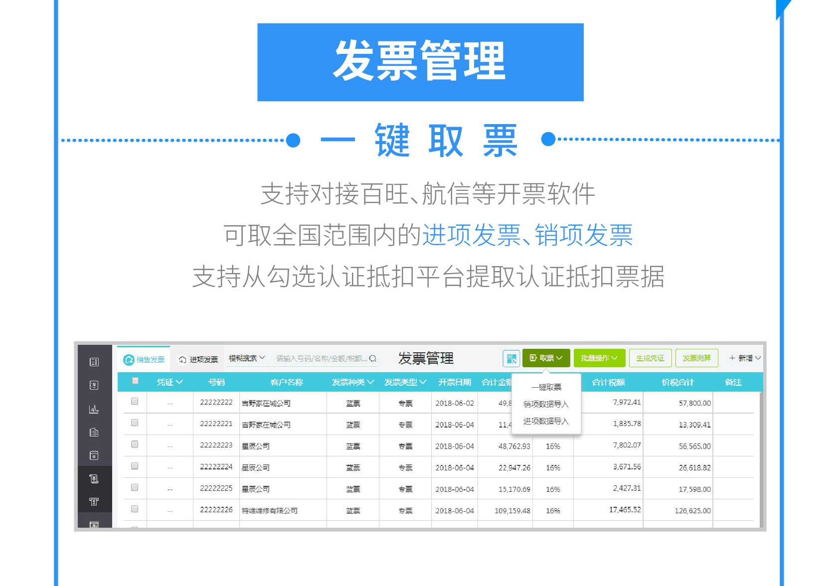 好会计的功能截图