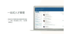 领英的功能截图