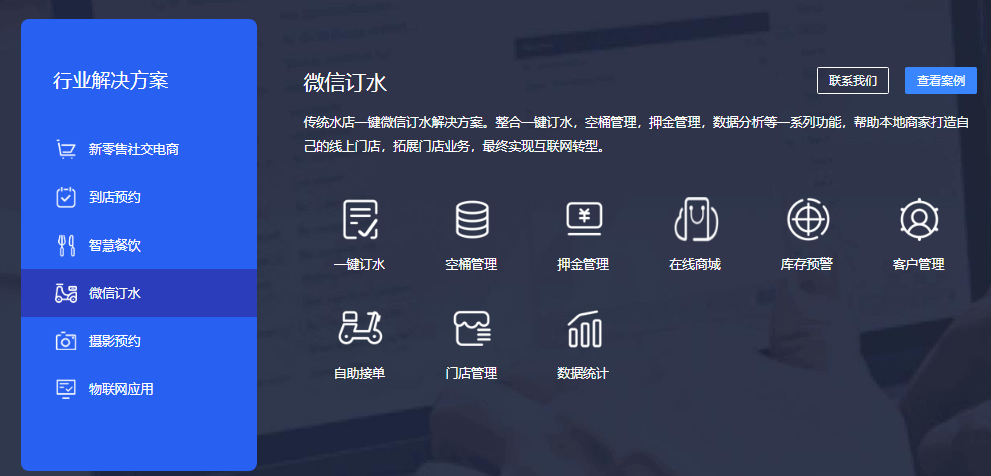 云博盛创的功能截图