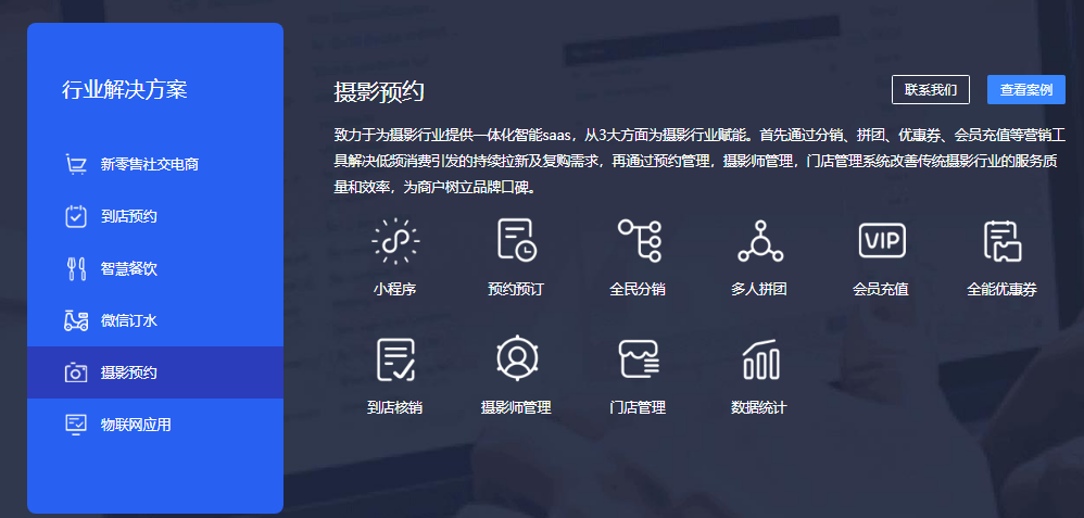 云博盛创的功能截图