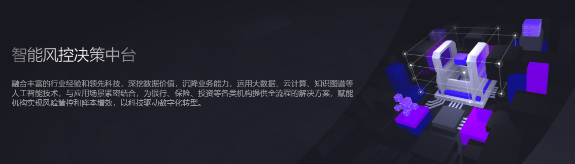 冰鉴科技的功能截图