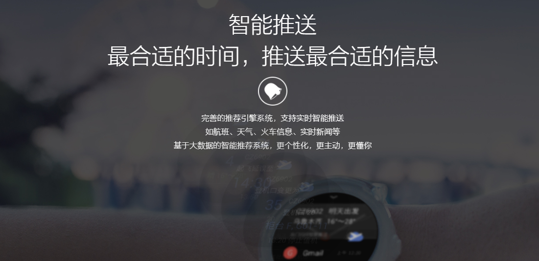 出门问问的功能截图