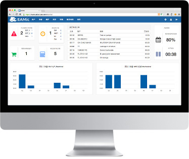 EAMic?企业资产维护管理系统的功能截图