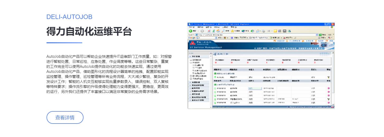 得力助手的功能截图